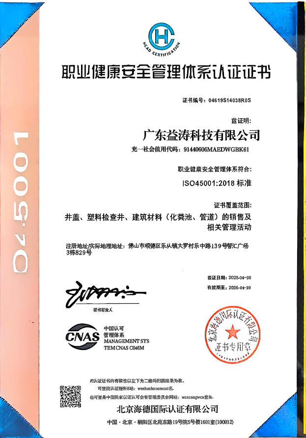 东方华侨农场荣誉证书