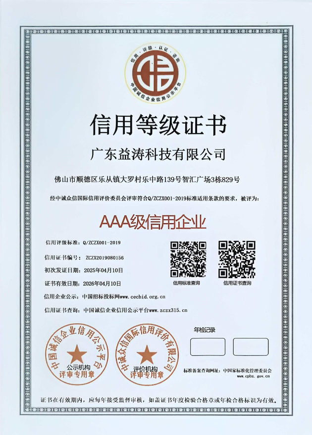 东方华侨农场荣誉证书
