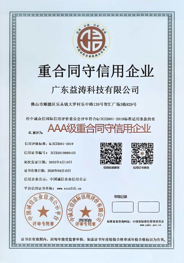 东方华侨农场荣誉证书