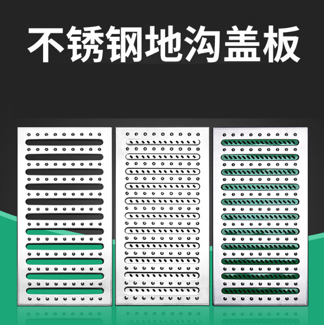 东方华侨农场不锈钢沟盖板展示