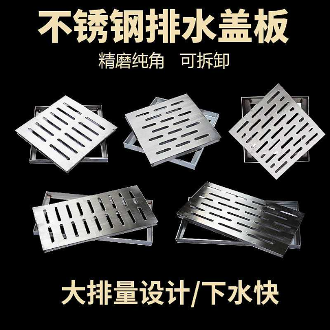东方华侨农场不锈钢雨水篦展示