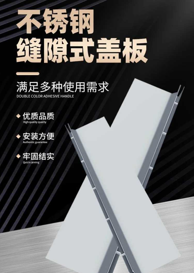 东方华侨农场不锈钢缝隙排水沟盖板展示