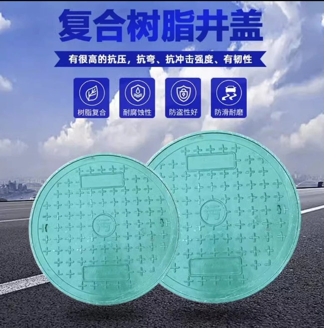 东方华侨农场树脂复合圆井展示